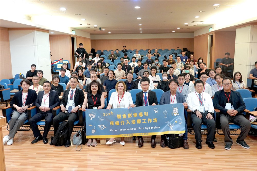 台中慈院 兩院合推精準疼痛治療 國際專家齊交流《人醫心傳》272期