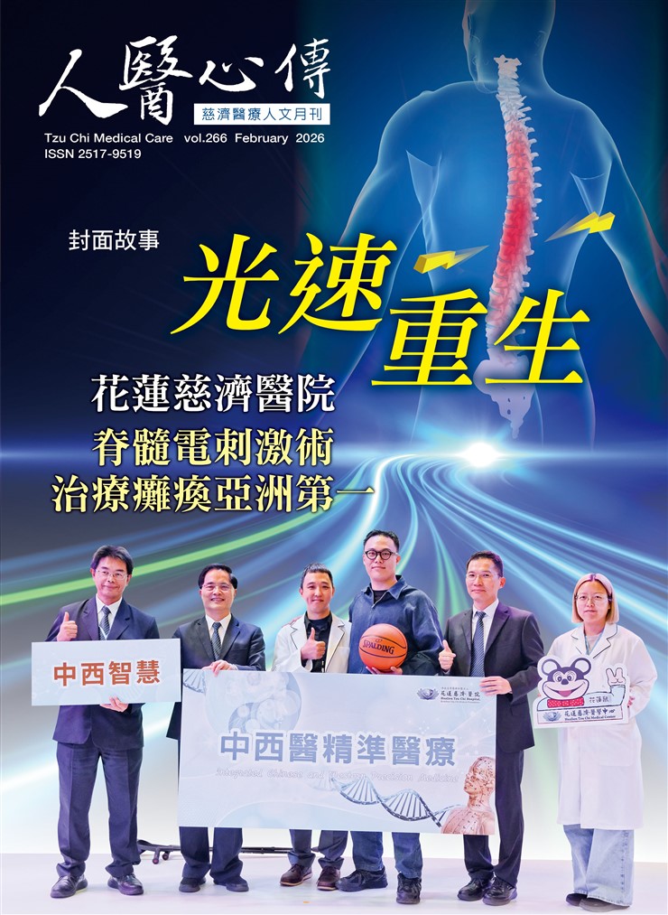 人醫心傳第266期-光速重生 花蓮慈濟醫院 脊髓電刺激術治療癱瘓亞洲第一