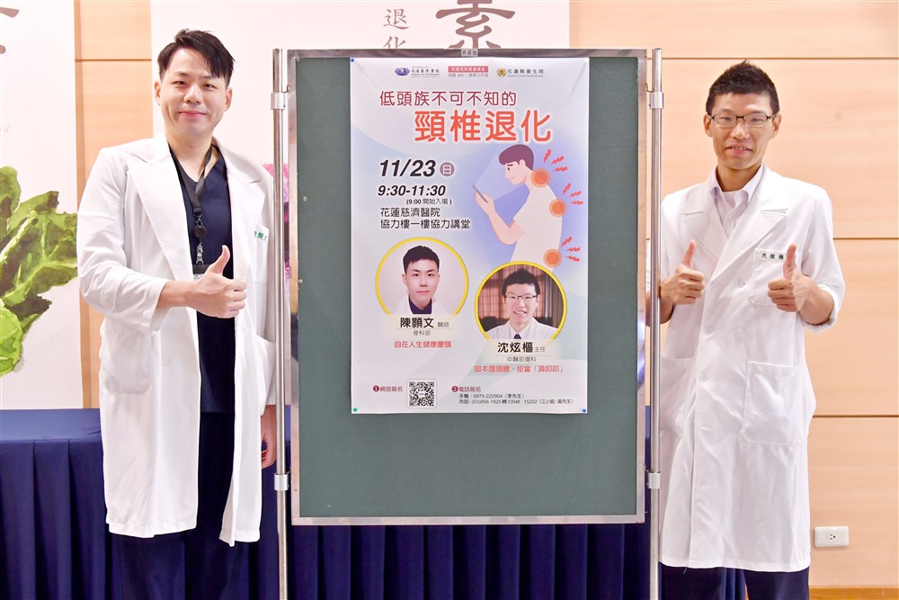 低頭族頸椎退化 中西醫保健法《人醫心傳》264期