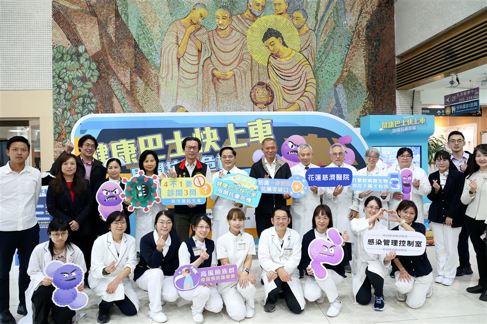 花蓮慈院 抗生素「四不一要」更安全《人醫心傳》264期